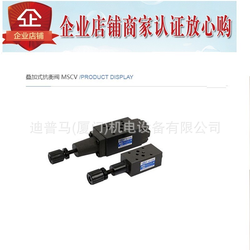 台湾旭田XU TIAN叠加式抗衡阀MSCV-06A-B MSCV-06A-C MSCV-06A-H