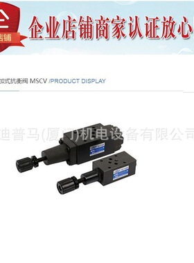 台湾旭田XU TIAN叠加式抗衡阀MSCV-06A-B MSCV-06A-C MSCV-06A-H
