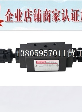 台湾PAEFOR百富叠加阀MSW-03-X