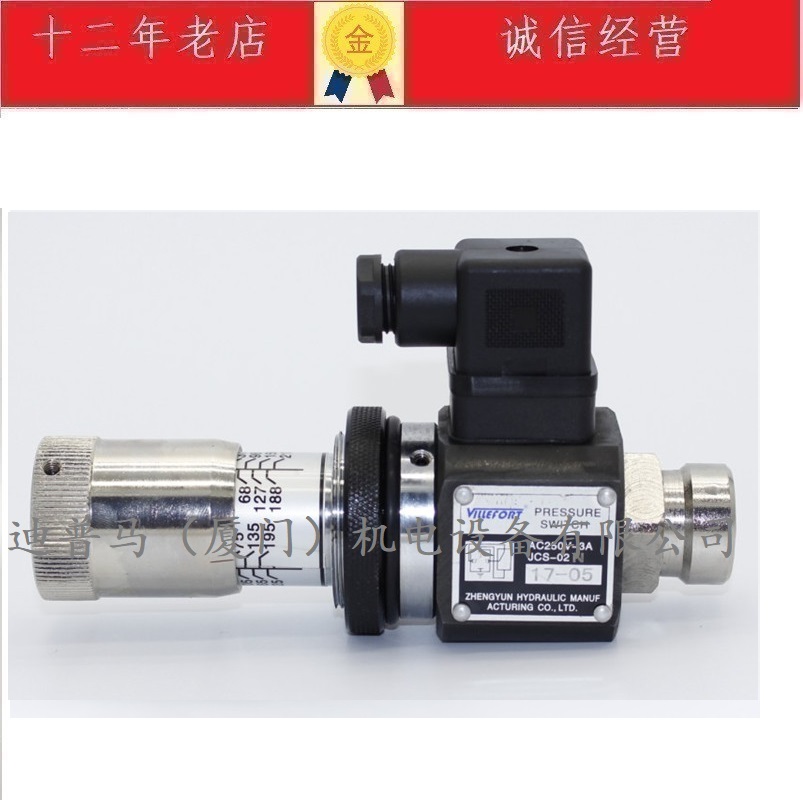 台湾维尔弗VILLEFORT压力继电器JCS-02N JCS-02H JCS-02NLL