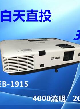 爱普生商务办公无线手机同屏
