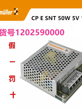 CP E SNT 50W 5V 10A 正品魏德米勒平板稳压电源订货号1202590000