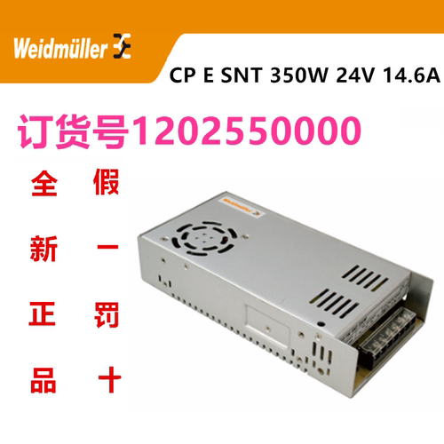 CP ESNT350W24V14.6A魏德米勒PRO-E单相开关电源订货号1202550000