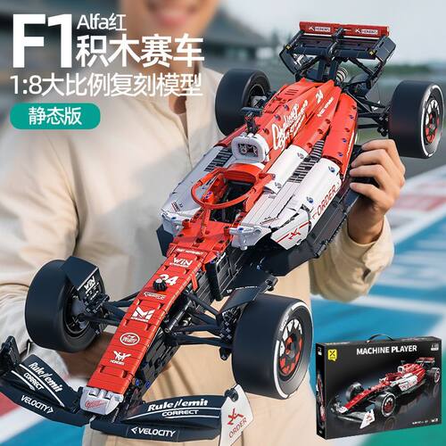 阿尔法F1方程式赛车拼装模型