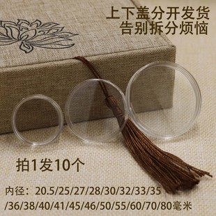纪念币收纳盒透明塑料小圆盒硬币收藏保护盒25 30mm毫米古币