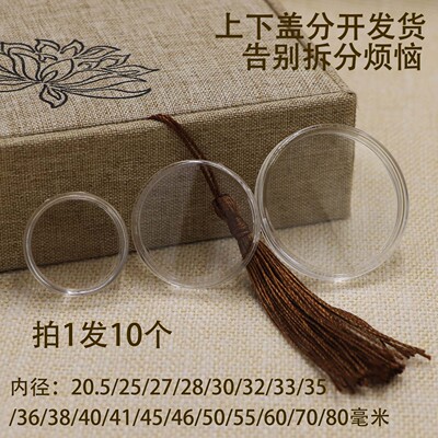 纪念币收纳盒透明塑料小圆盒硬币收藏保护盒25/27/30mm毫米古币