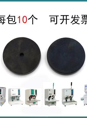 天意兴隆NB-200BZD-9850C QZD-2150C 2160装订机垫片刀垫配件包邮