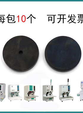 天意兴隆装订机垫片刀垫包邮