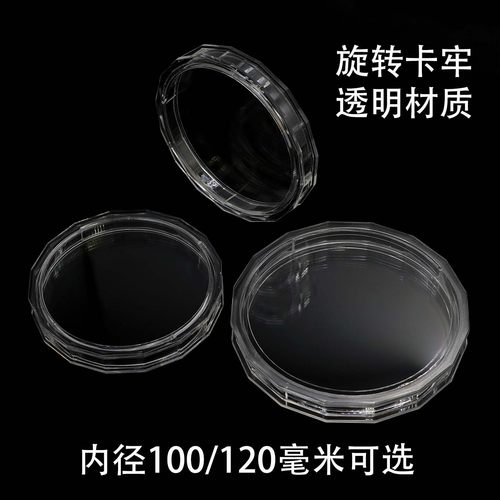 古币收纳盒10/12厘米圆盒硬币透明纪念章收藏保护1公斤熊猫银币