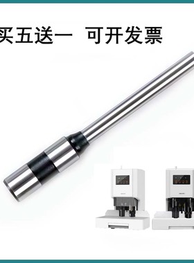 樟易钻刀 得力14602 14608 T504 T507装订机 钻头打孔针刀头冲头