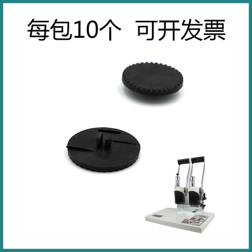 齐心科银达易力装订机