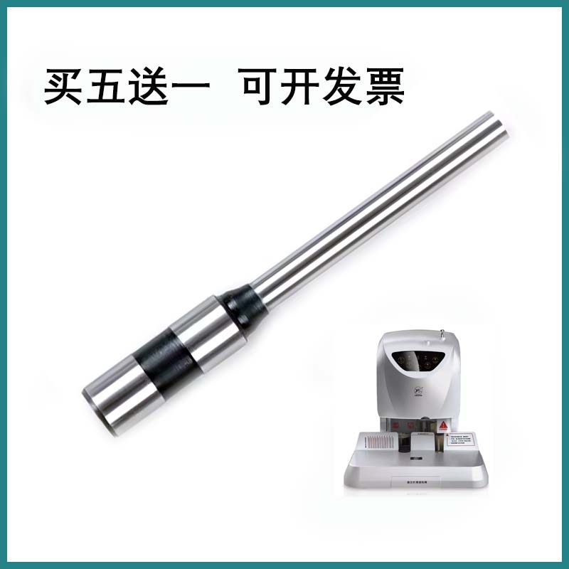 银新 YX-Z50A 财务凭证装订机 打孔针 刀头 空心钻刀 钻头 冲头