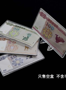 亚克力100/50/20/10元人民币收藏框摆台支架透明钱币钞票展示框Ps