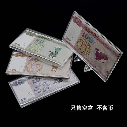 第五套人民币钞票透明收藏展示框摆台支架亚克力100/50/20/10元Ps