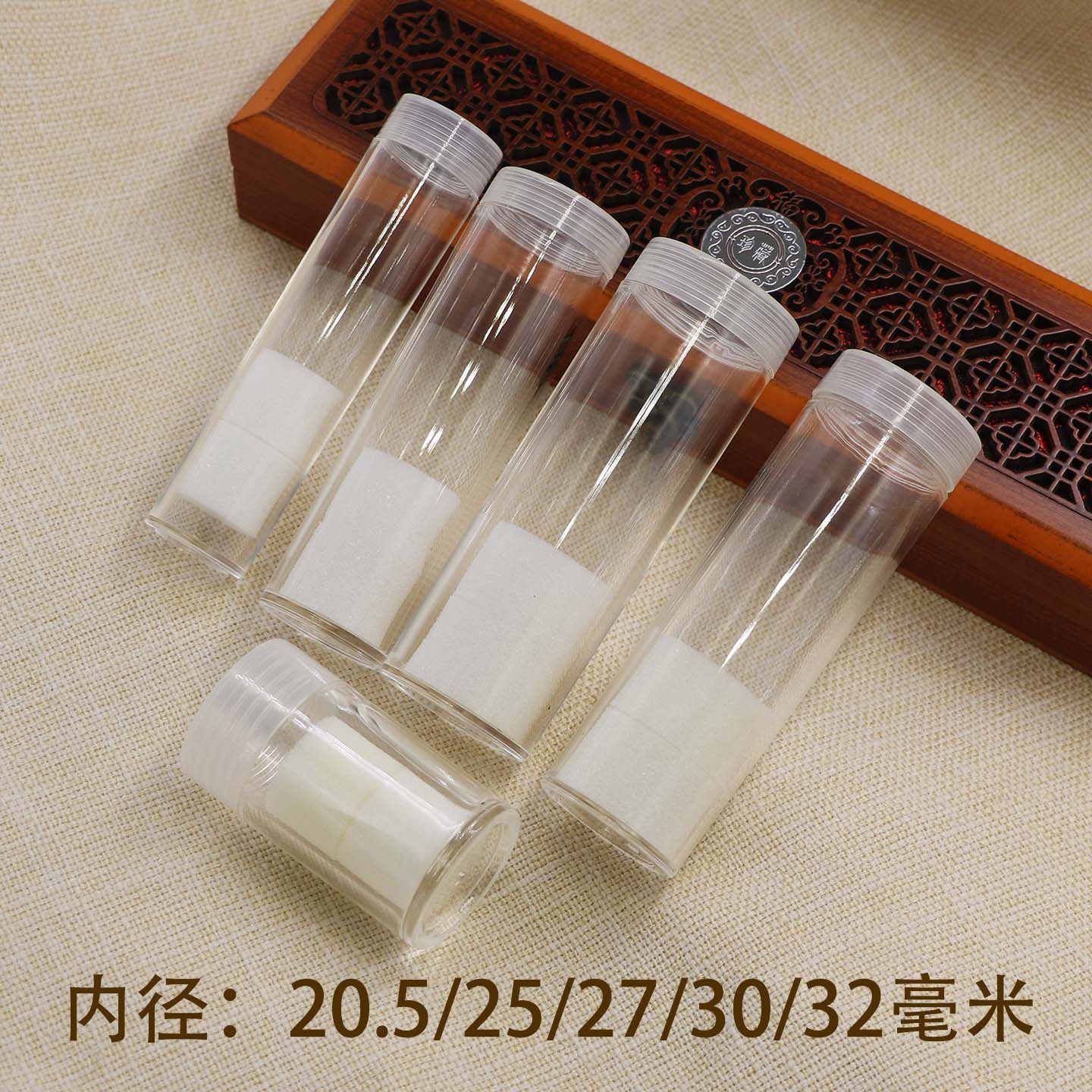 20.5/25/27/30/32mm毫米纪念币保护筒整卷散币透明硬币筒收藏收纳