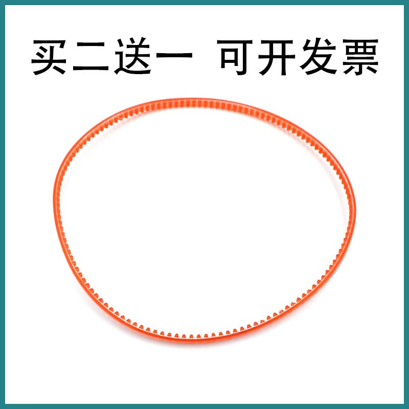 道顿装订机皮带配件包邮