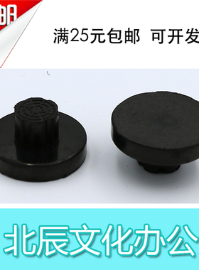 樟易垫片适用于孔易 KB-50Y KB-50Z KB-Q6H装订机 垫片 刀垫