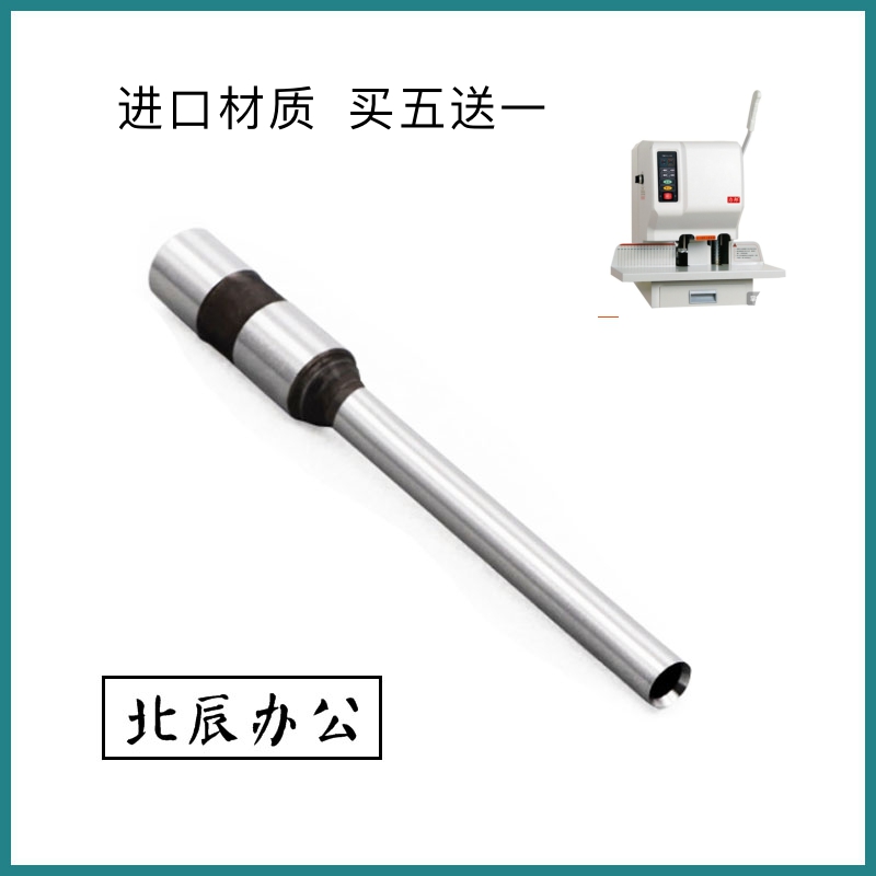 力邦财务凭证装订机钻刀打孔