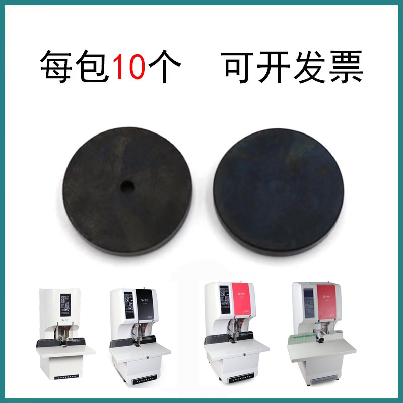 裕佳YJ-Q50S装订机垫片橡皮垫