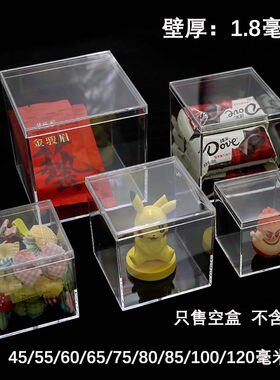 透明正方形收纳盒天地盖塑料盒鲜花礼品盒防尘保护盒手办展示盒