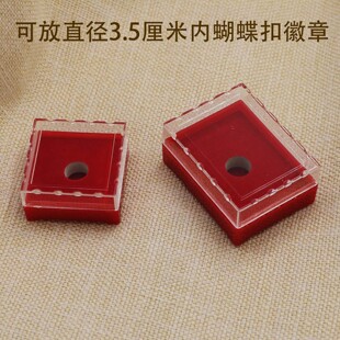 徽章盒胸章收纳盒透明首饰盒蝴蝶扣胸针收纳保护盒透明塑料收藏盒