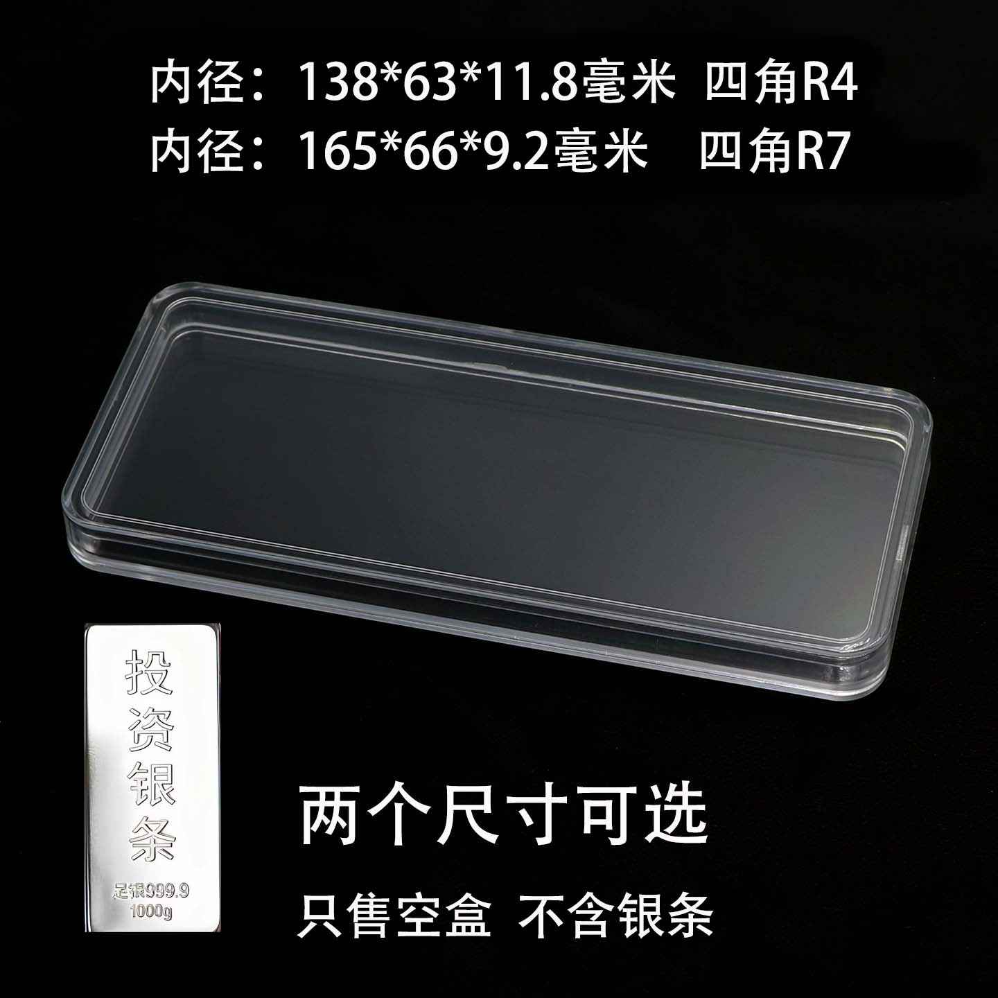 1000克投资银条收纳保护盒收藏盒一公斤纪念银条透明ps塑料盒子