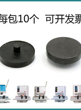 万隆财务凭证装订机垫片刀垫