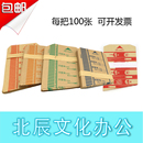 卷币纸 新旧1角 5角 机用硬币包装 纸新1元 包邮