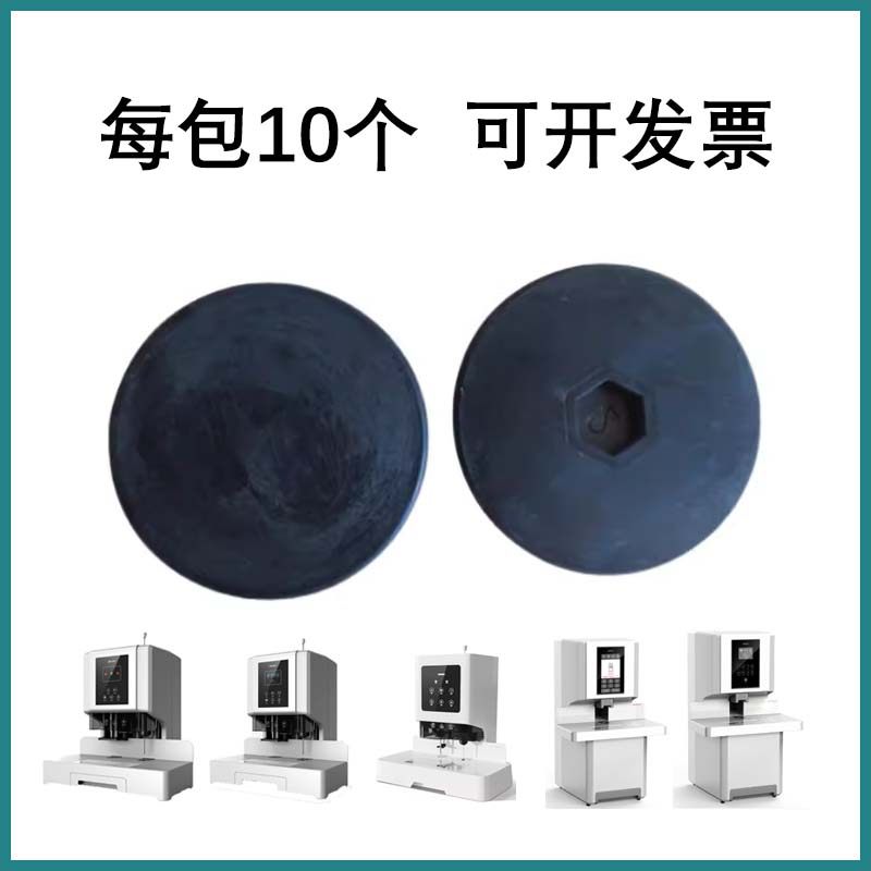 樟易垫片得力14666 14667 GB700 Z1 3884s14660s装订机刀垫橡皮垫