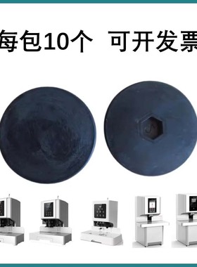 樟易垫片得力14666 14667 GB700 Z1 3884s14660s装订机刀垫橡皮垫