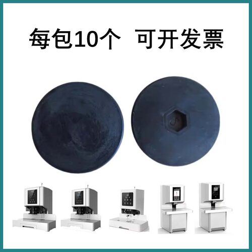 樟易垫片得力14666 14667 GB700 Z1 3884s14660s装订机刀垫橡皮垫