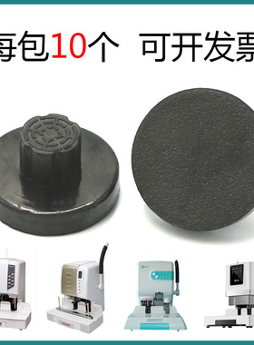 银佳 YJZ-50 50B 50K 50C YJB-50X  J50装订机 垫片 刀垫 橡胶垫