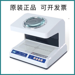 银新YX-118型 多功能票据 凭证 人民币鉴别仪 票据鉴别仪