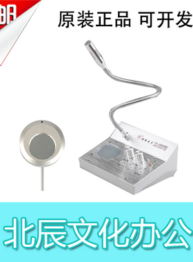 银新 YX-2005B银行窗口双向对讲机麦克风柜台扬声器扩音器话筒
