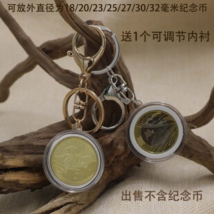 生肖纪念币龙蛇马年硬币10元金银色保护盒收藏盒钥匙扣挂件30/27