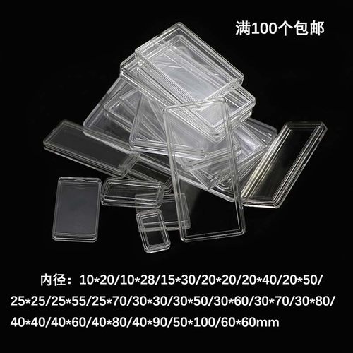 正长方形亚克力盒子金银条硬币纪念钱币盒邮票饰品Token亮片收纳