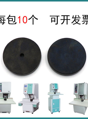 银佳YJ-K50/50WII/150/200/300装订机刀垫票据打孔机胶垫导电垫片