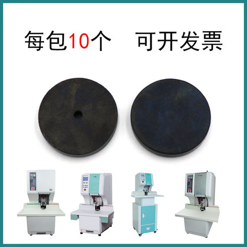 银佳装订机垫片刀垫橡皮垫