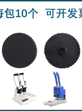 古德GD402-2/406/420/30-2/30-3/502装订机垫片打孔刀垫塑料垫子