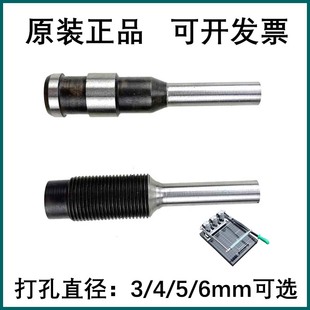 金鹰QD-A切纸打孔两用机三孔打孔机装订机垫片钻头冲刀钻头打孔针