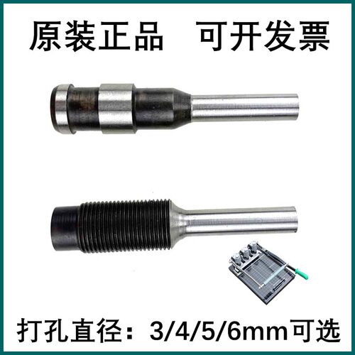 金鹰QD-A切纸打孔两用机三孔打孔机装订机垫片钻头冲刀钻头打孔针