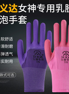小码耐磨防滑透气工作干活手套