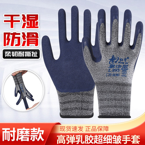 红宇L895浸胶发泡耐磨高弹防滑