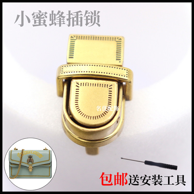 热销小ck箱包插锁扣 复古小蜜蜂锁 女包修包装饰金属包包配件插扣