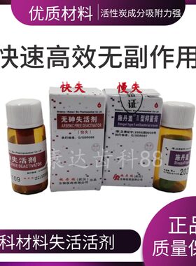 牙科材料施丹瑞李时珍快慢失活剂