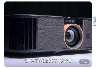 爱普生智能高清4K投影仪家庭高清