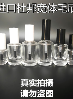 晶白料指甲油分装玻璃瓶圆形