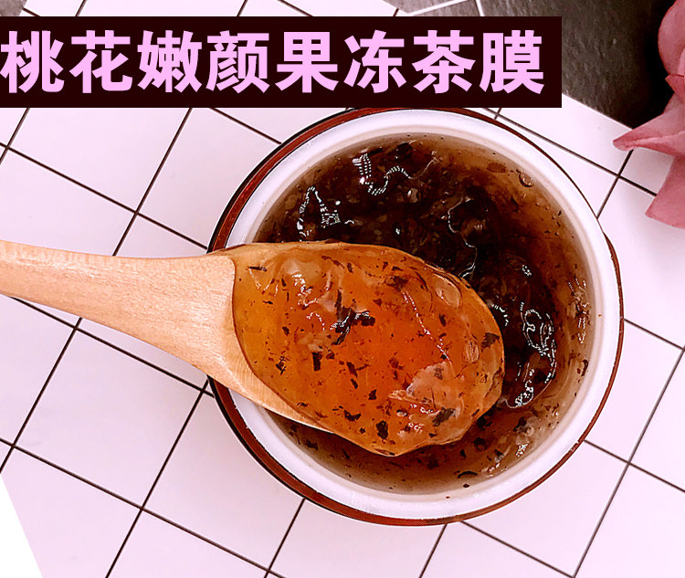 美容院正品桃花嫩颜果冻茶膜 保湿补水花瓣提亮肤色面膜冻膜