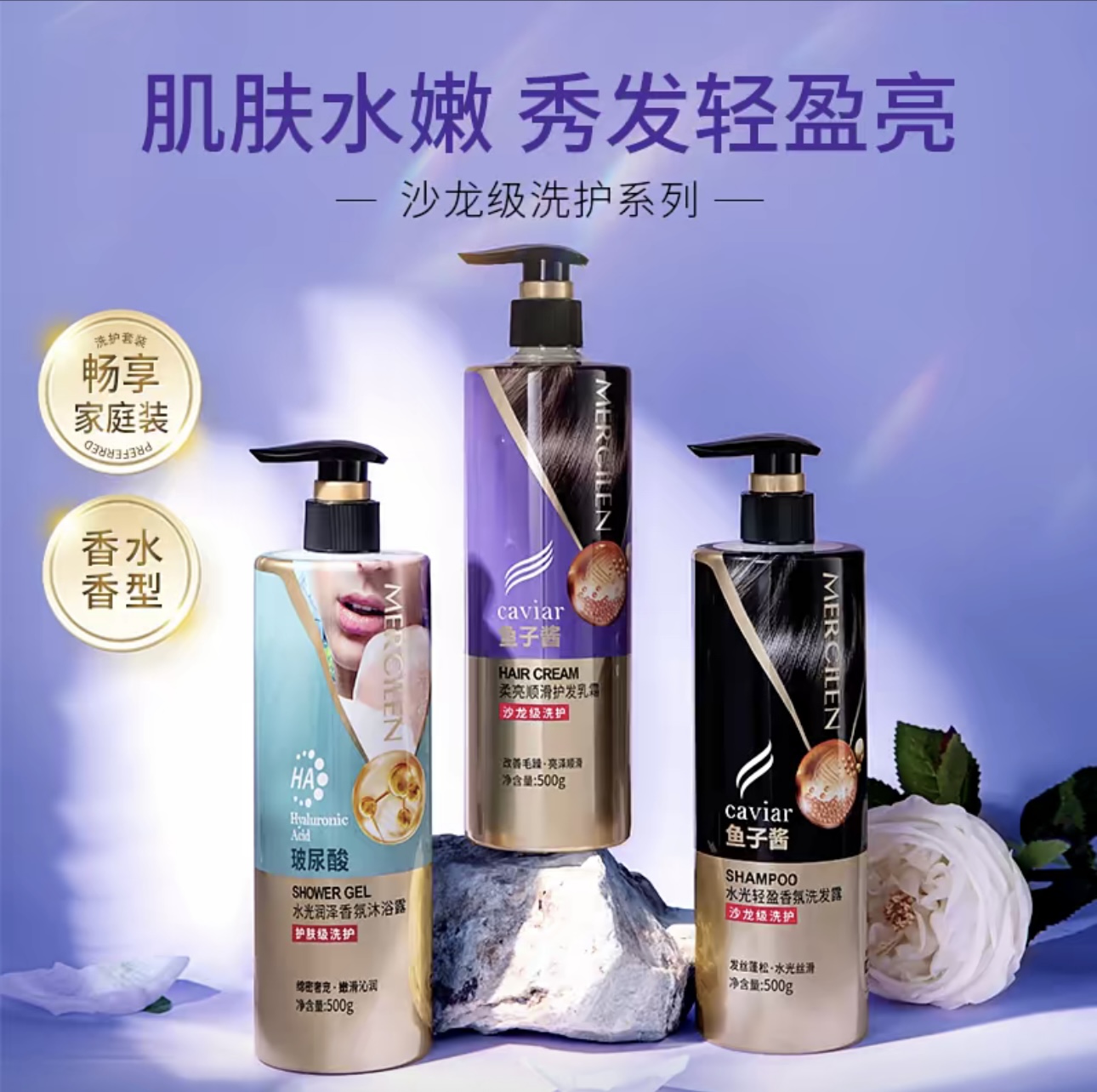 梦希蓝水光轻盈香氛洗发水护发素沐浴露蓬松去屑柔顺改善毛躁正品