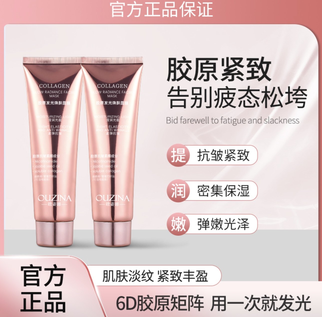 【拍一发三正品保证官方直发】欧姿娜胶原发光焕肤面膜F,美容护肤/美体/精油,涂抹面膜,淘宝优惠券,粉丝福利购,淘宝优惠卷